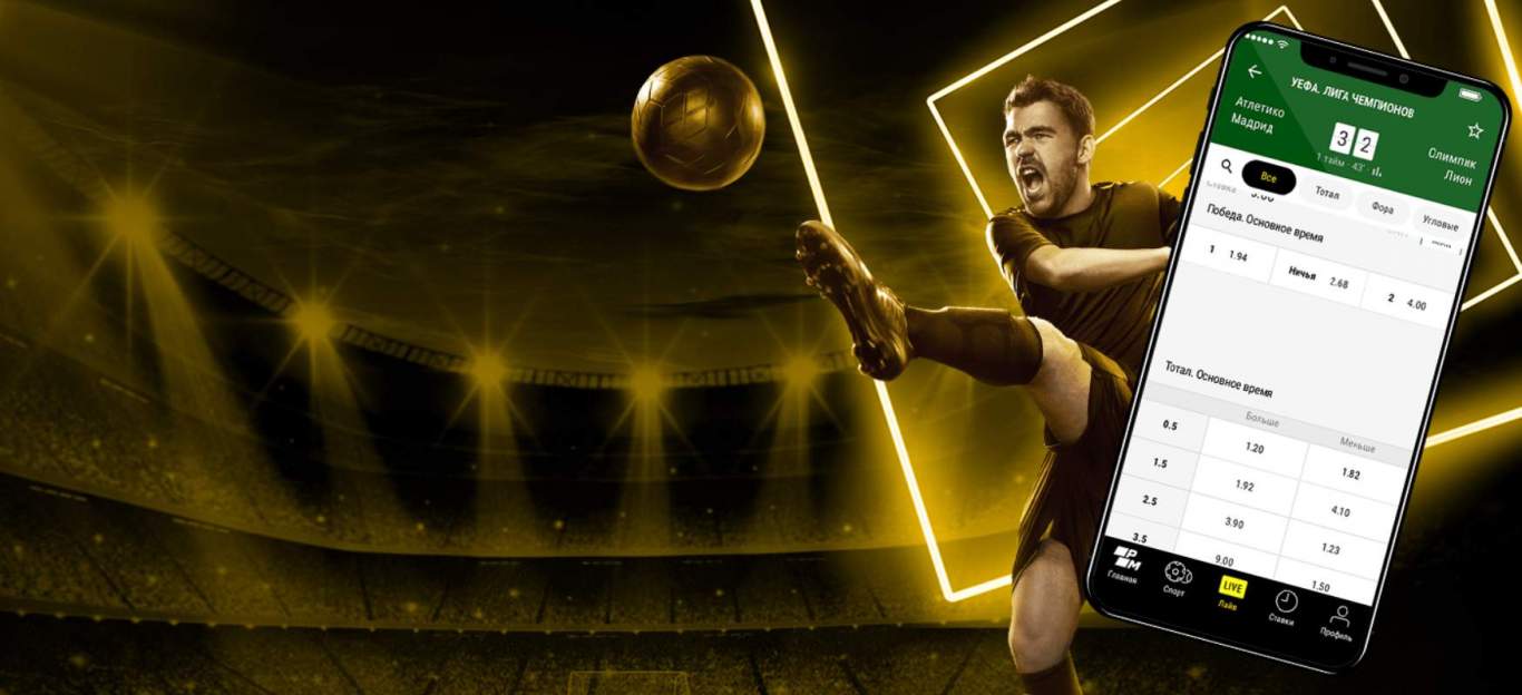 1xBet мобильная версия 1xBet мобильная верси