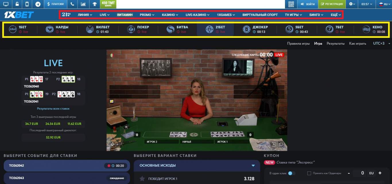 Как войти на сайт 1xBet, если забыл логин или пароль? Как войти на сайт 1xBet, если забыл логин или пароль?