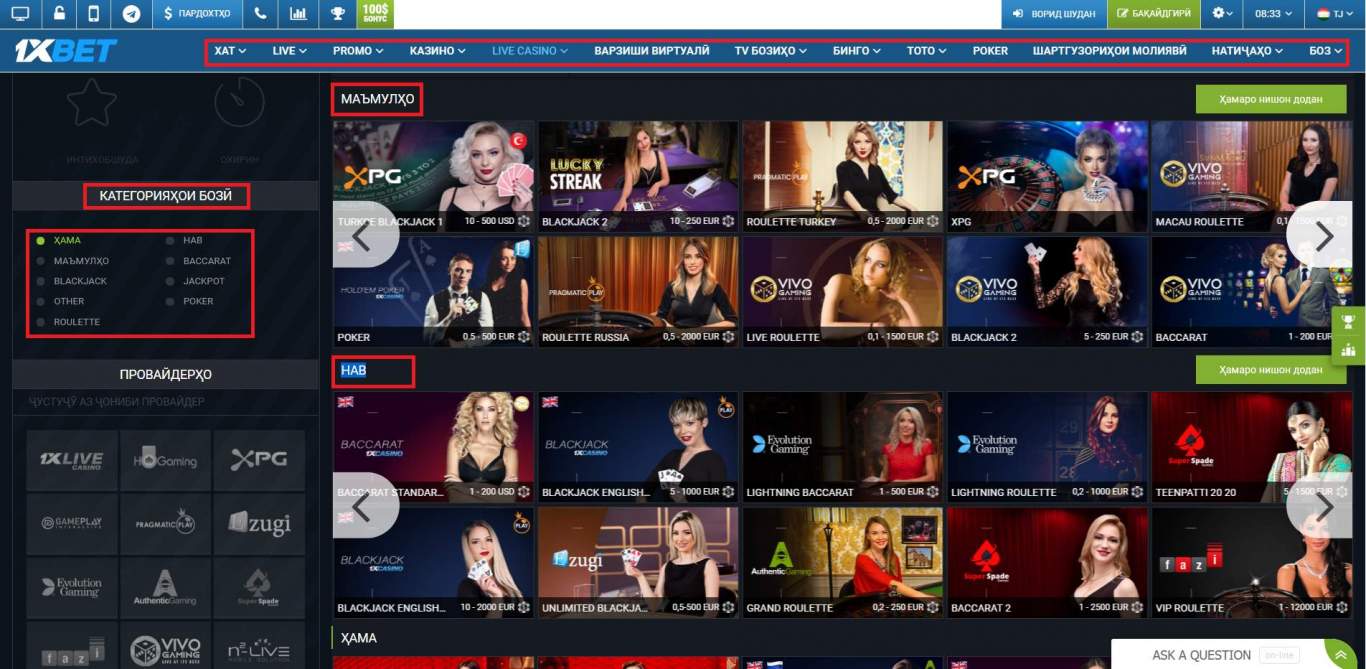 Как на сайте 1xBet размещать ставки