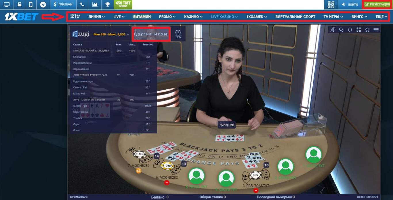 3 аргумента выбрать именно 1xBet tm
