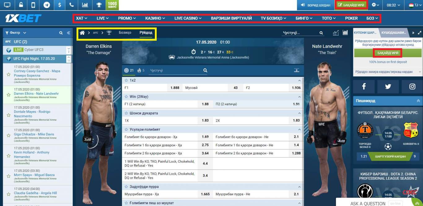 1xBet регистрация — что необходимо знать новичку 1xBet регистрация — что необходимо знать новичку