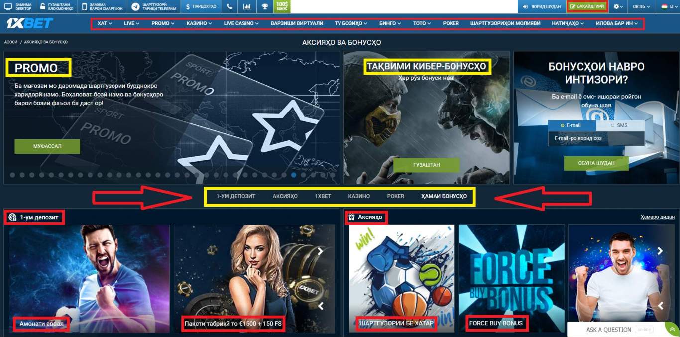 Бонус при регистрации в 1xBet Бонус при регистрации в 1xBet